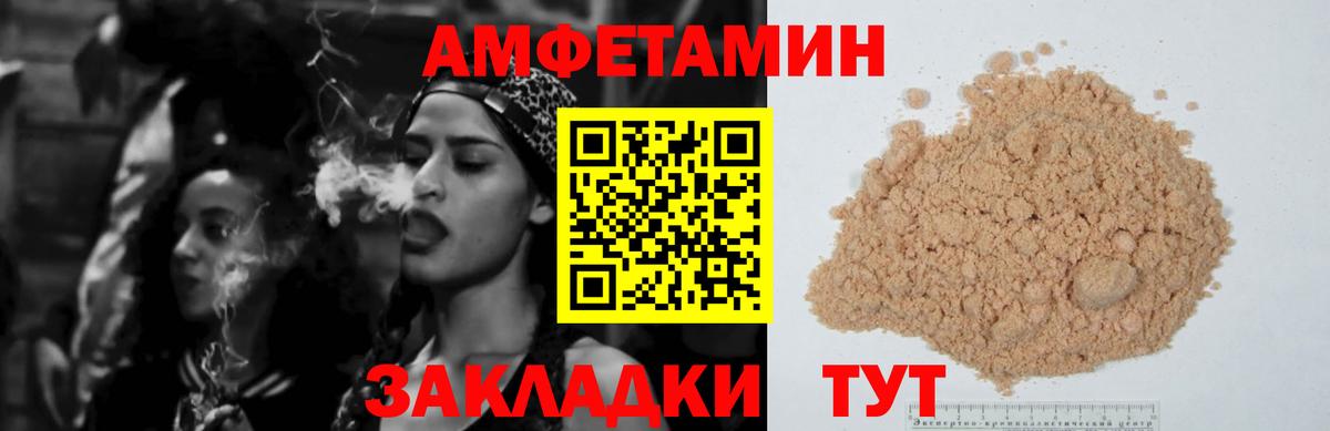 АМФЕТАМИН VHQ Азнакаево