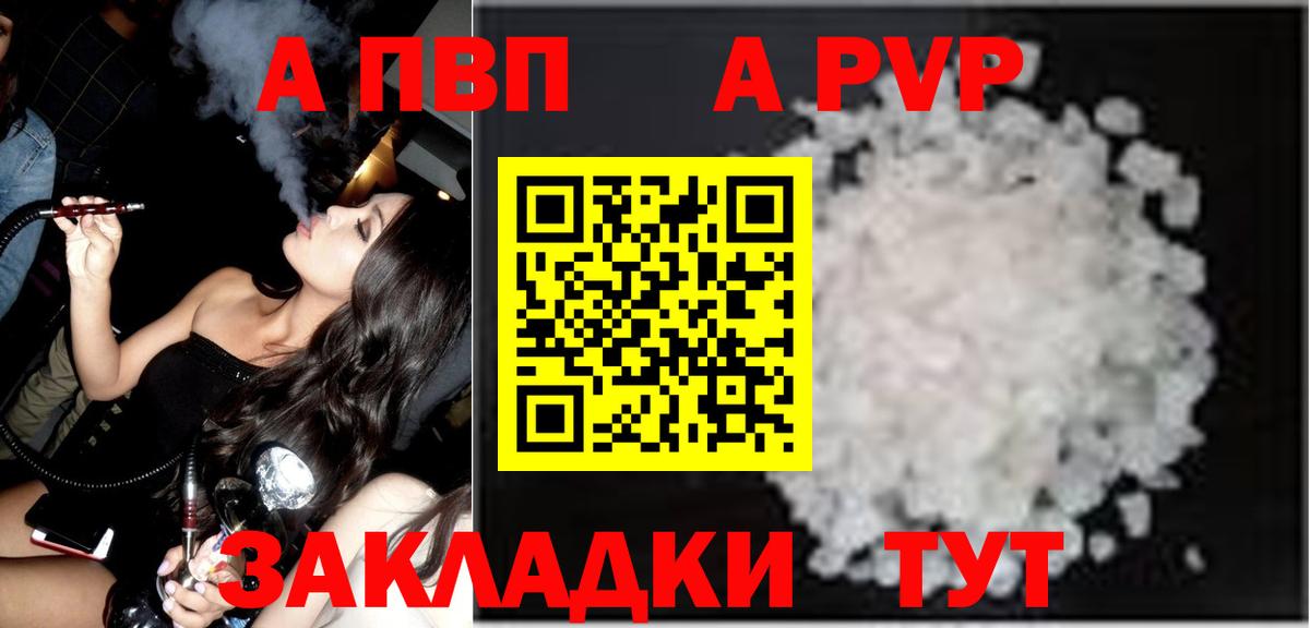 Азнакаево  Alpha-PVP Соль  Вход с VPN  A-PVP VHQ 