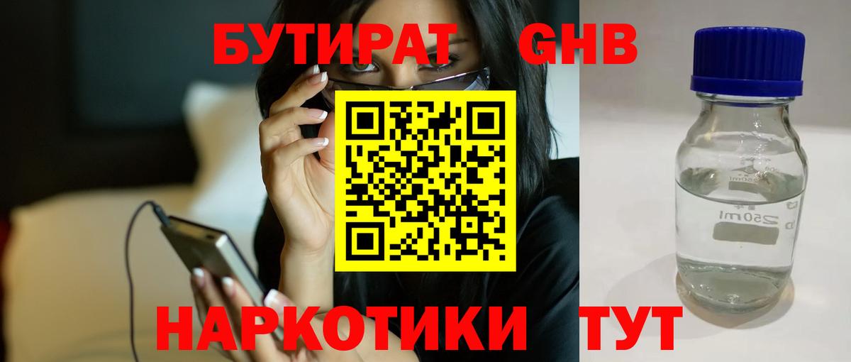 Азнакаево  Бутират вода  Вход с VPN 