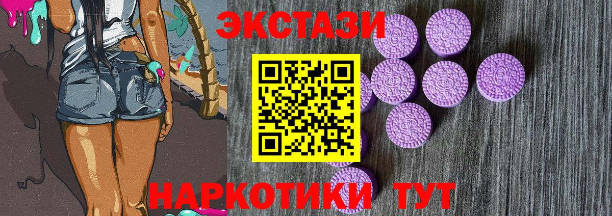 Ecstasy MDMA  Вход с VPN  Азнакаево  Ecstasy  Экстази 280 MDMA 