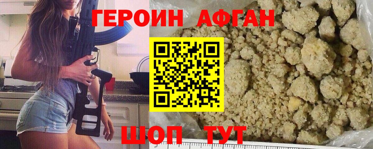 Азнакаево  ГЕРОИН белый  ГЕРОИН  Вход с VPN 