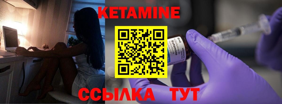 КЕТАМИН ketamine  Вход с VPN  Азнакаево 