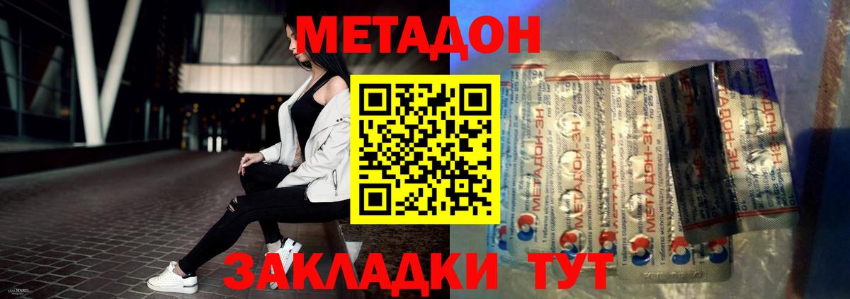 нарко площадка телеграм  Вход с VPN  Азнакаево  МЕТАДОН мёд 