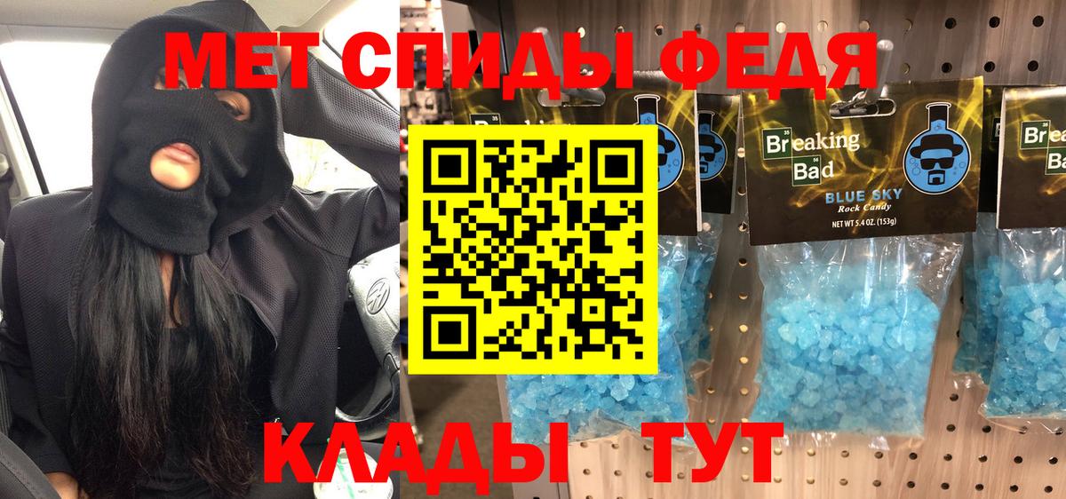 МЕТАМФЕТАМИН Methamphetamine Азнакаево