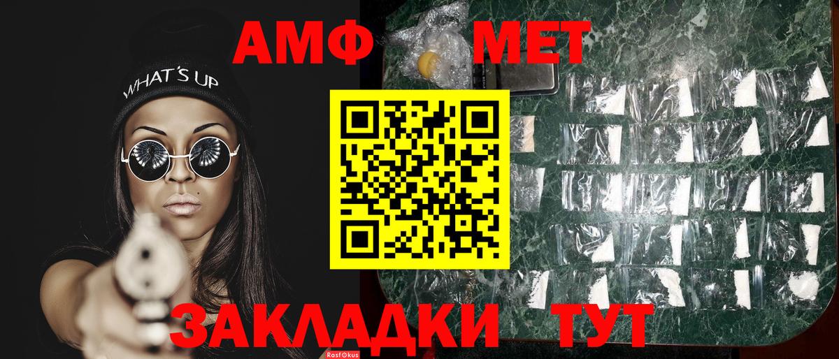 МЕТАМФЕТАМИН Декстрометамфетамин 99.9%  Вход с VPN  Азнакаево 