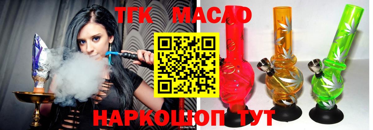 Азнакаево  Дистиллят ТГК вейп  ТГК концентрат  Вход с VPN 