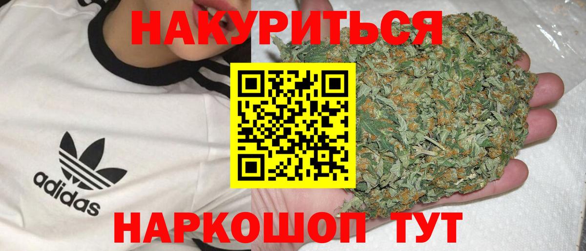 Шишки марихуана SATIVA & INDICA  Шишки марихуана ГИДРОПОН  Азнакаево  Вход с VPN 